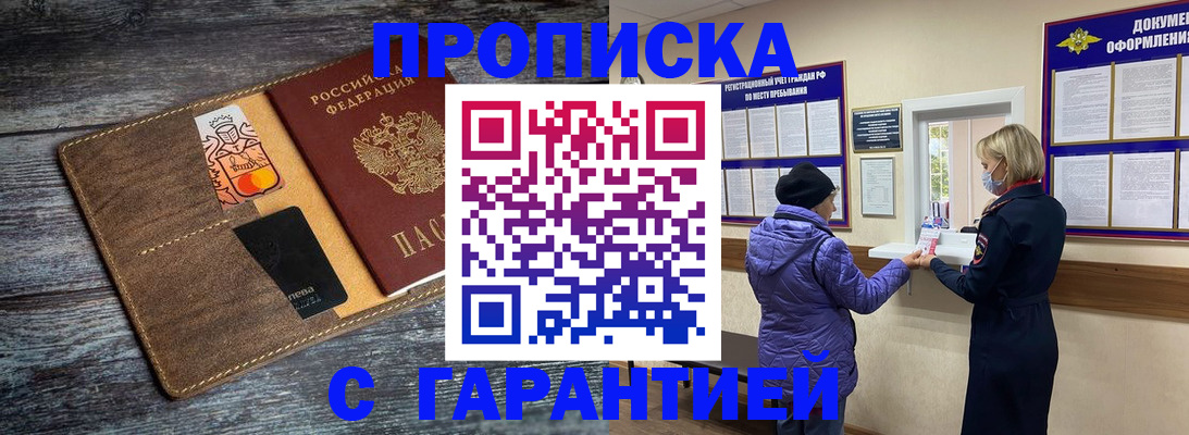 найти адрес прописки в Стрежевом