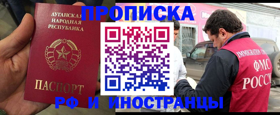 временная регистрация купить в Стрежевом