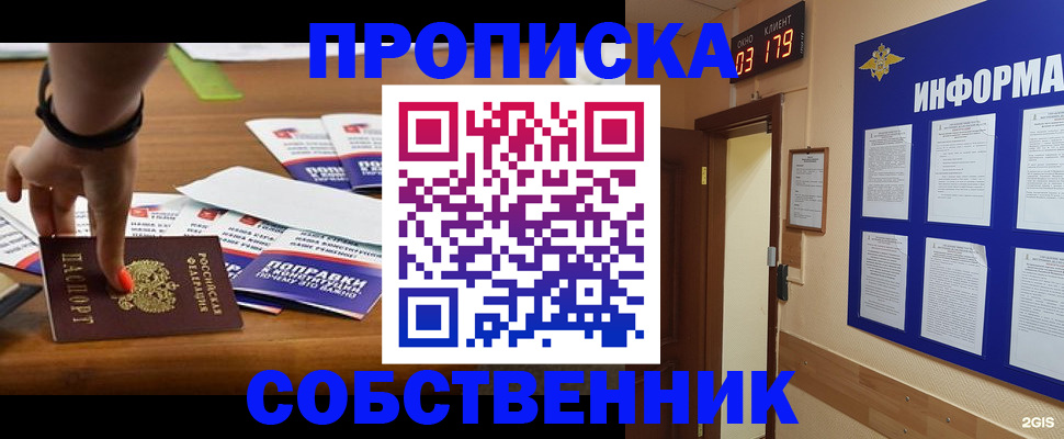 миграционный учет в Стрежевом