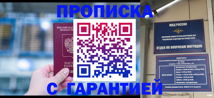 прописка иностранных граждан в Стрежевом