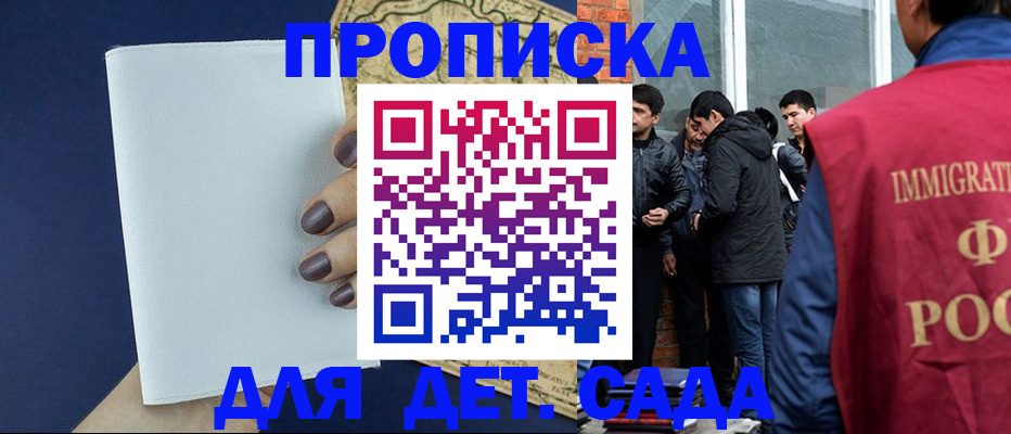 прописка для кредита в Стрежевом