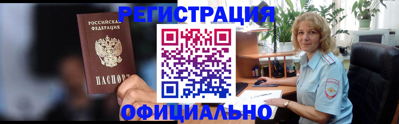 прописка ребенка в Стрежевом