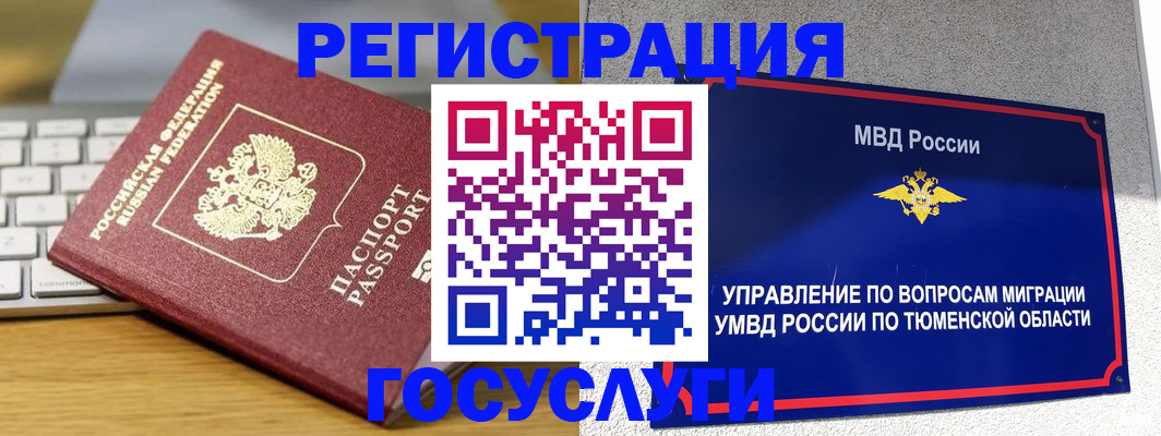 пропишу в квартире в Стрежевом