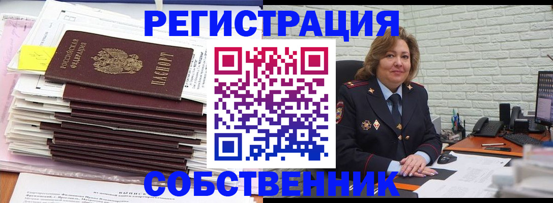 прописка ребенка в Стрежевом