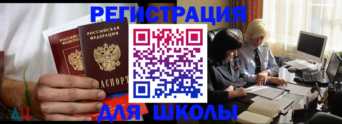 временная регистрация собственник в Стрежевом